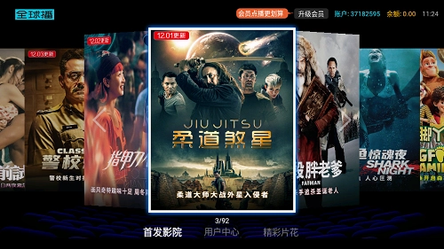 首发影院tv版图2