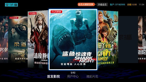 首发影院tv版图1