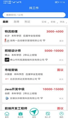 伯乐牛官方版图5
