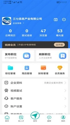 伯乐牛官方版图2