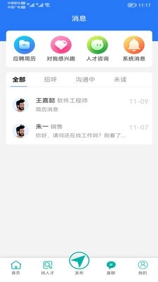 伯乐牛官方版图4