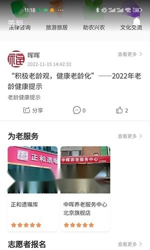 福晖宝无广告版图3