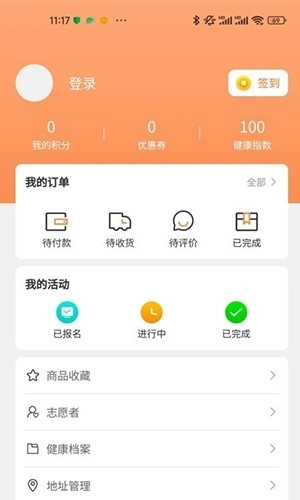 福晖宝无广告版图1