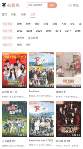 韩剧壳手机最新版图2