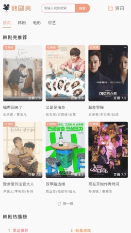 韩剧壳手机最新版图1