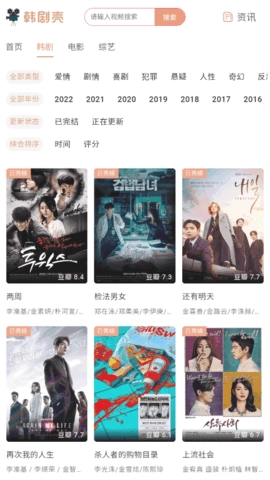 韩剧壳手机最新版图3