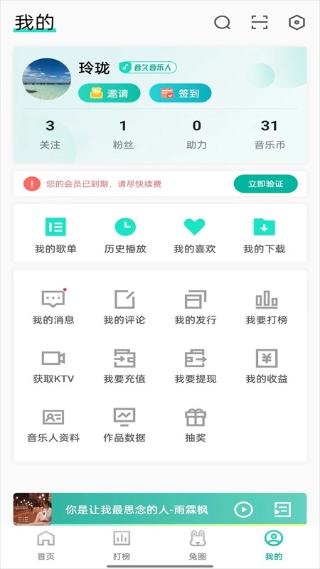 音久音乐通用版图1