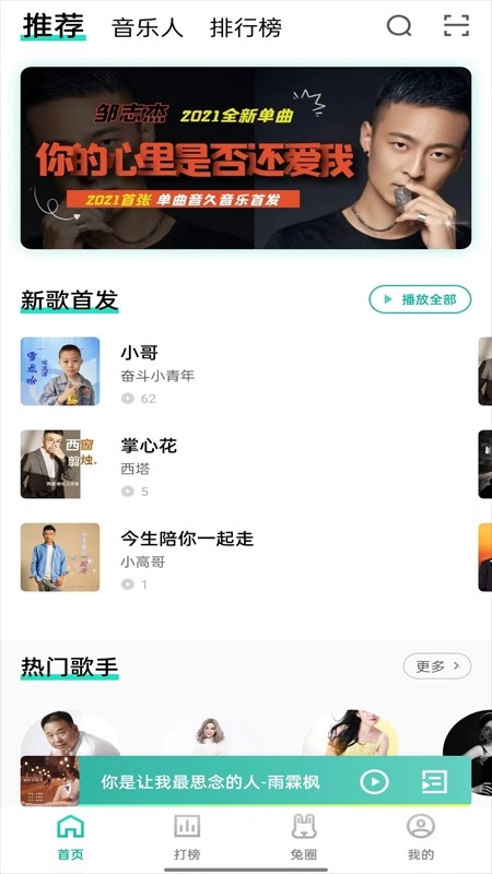 音久音乐通用版图3