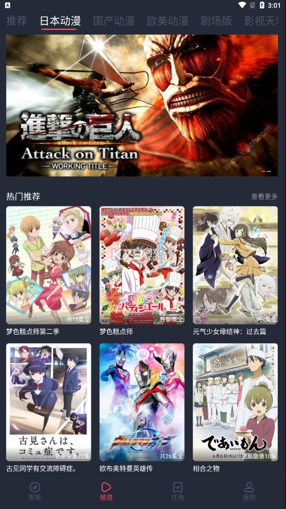 heibai弹幕2026最新免费版图2