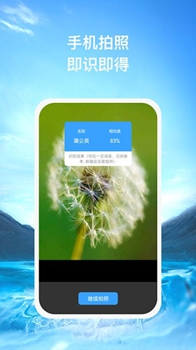 精识官方正版图2