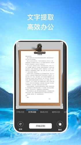 精识官方正版图3
