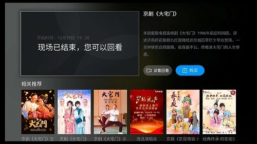东方大剧院电视版图2