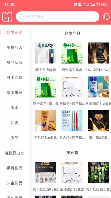 妫蜜手机正版图1