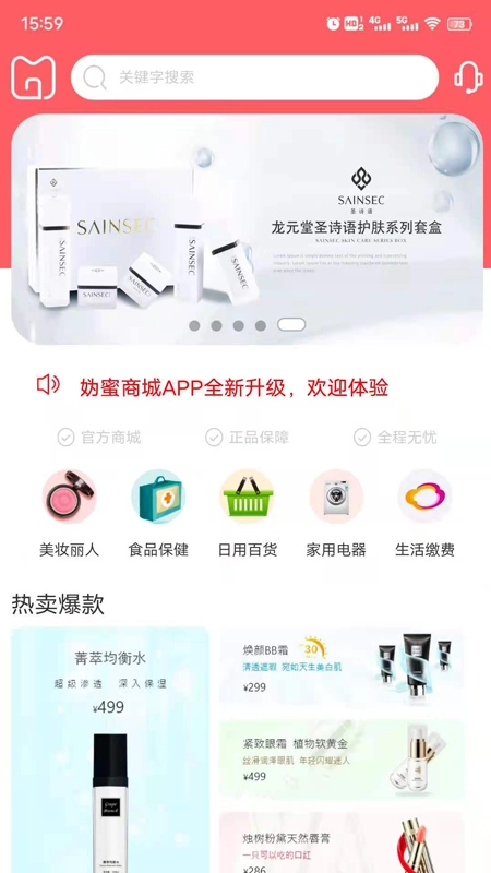 妫蜜手机正版图4