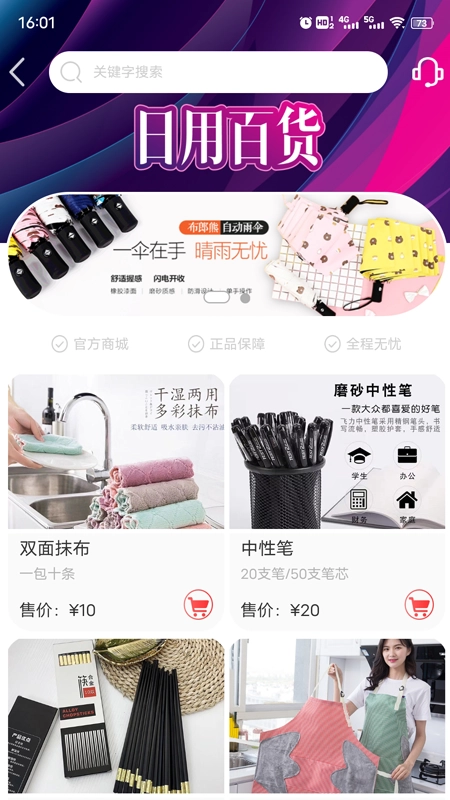 妫蜜手机正版图2