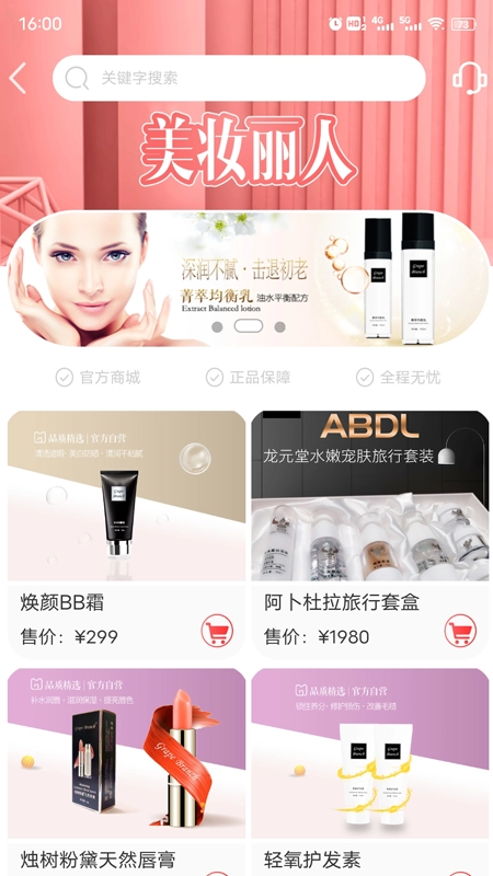 妫蜜手机正版图3