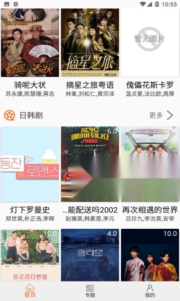 海胆影视正版图3
