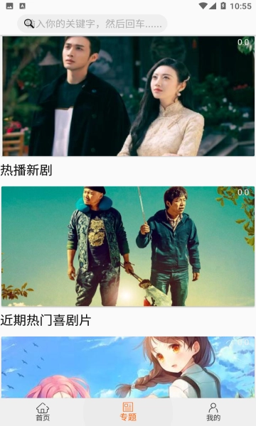 海胆影视正版图2
