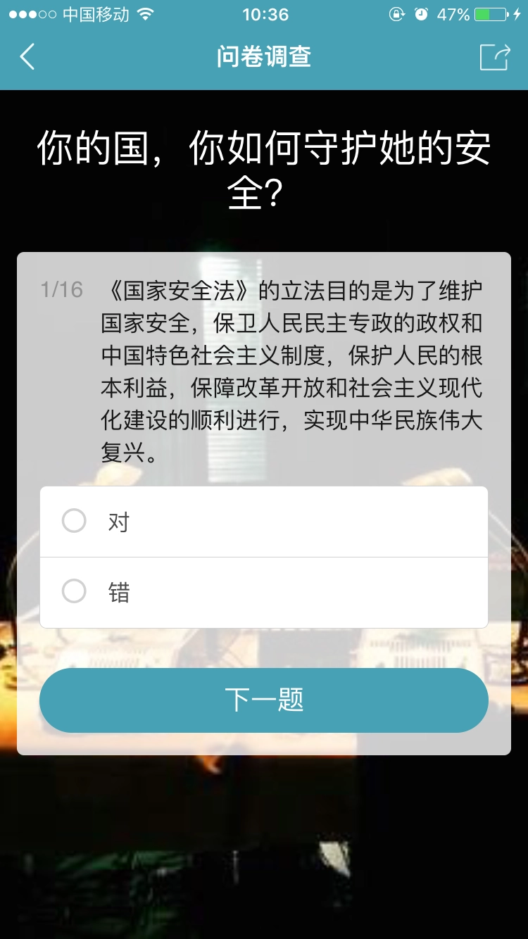问卷宝