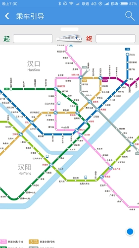 武汉地铁手机正版图2