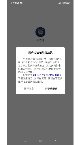 中华律手机免费版图5