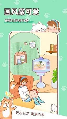 美拉养成日记最新免费版图2