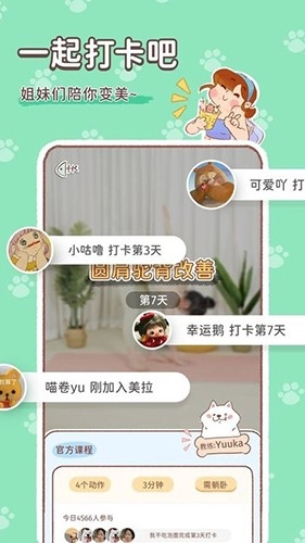 美拉养成日记最新免费版图3