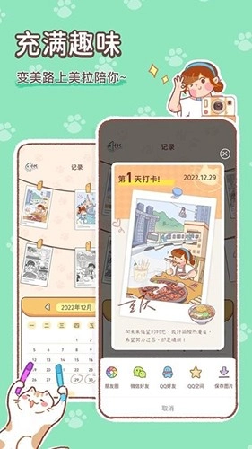 美拉养成日记最新免费版图5