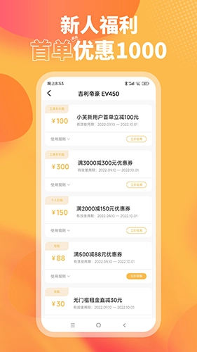 小芙租车手机免费版图1