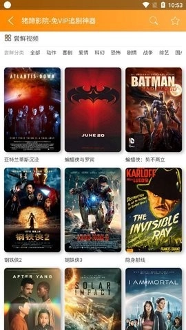 猪蹄影院安卓免费版图1