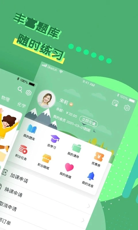 日本名校通原版图2