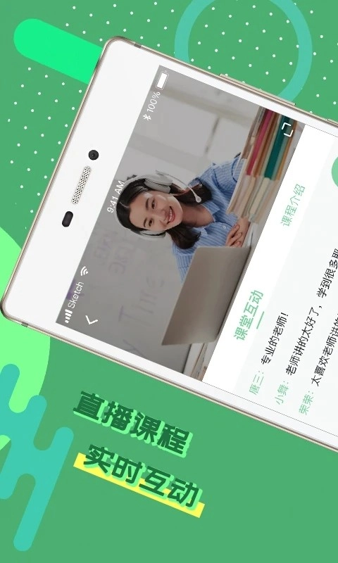 日本名校通原版图1