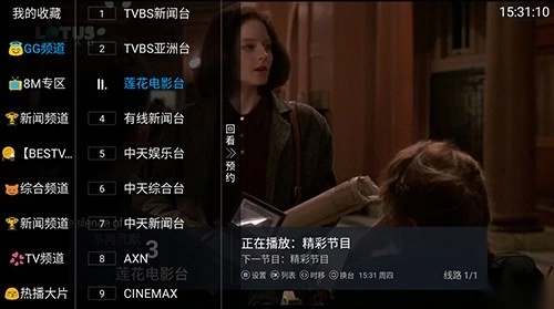 悟空电视直装版图1