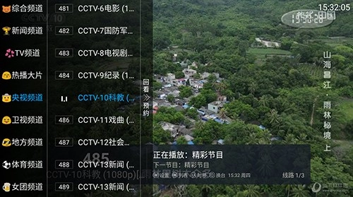 悟空电视直装版图2