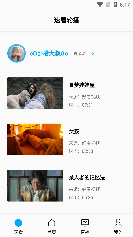 sonicepro手机最新版图1