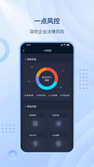 一点享法安卓官方版图1