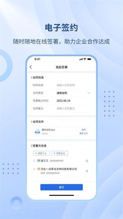 一点享法安卓官方版图3