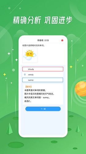 青年大学习官方正版图1