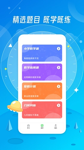 青年大学习官方正版图2