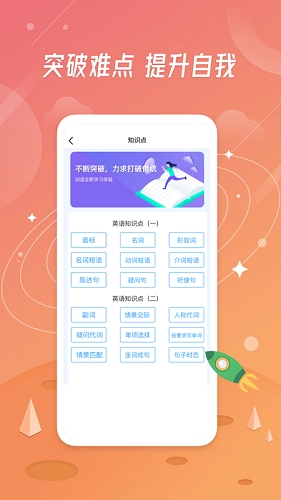 青年大学习官方正版图3