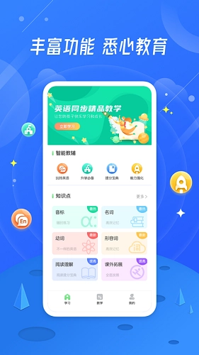 青年大学习官方正版图4