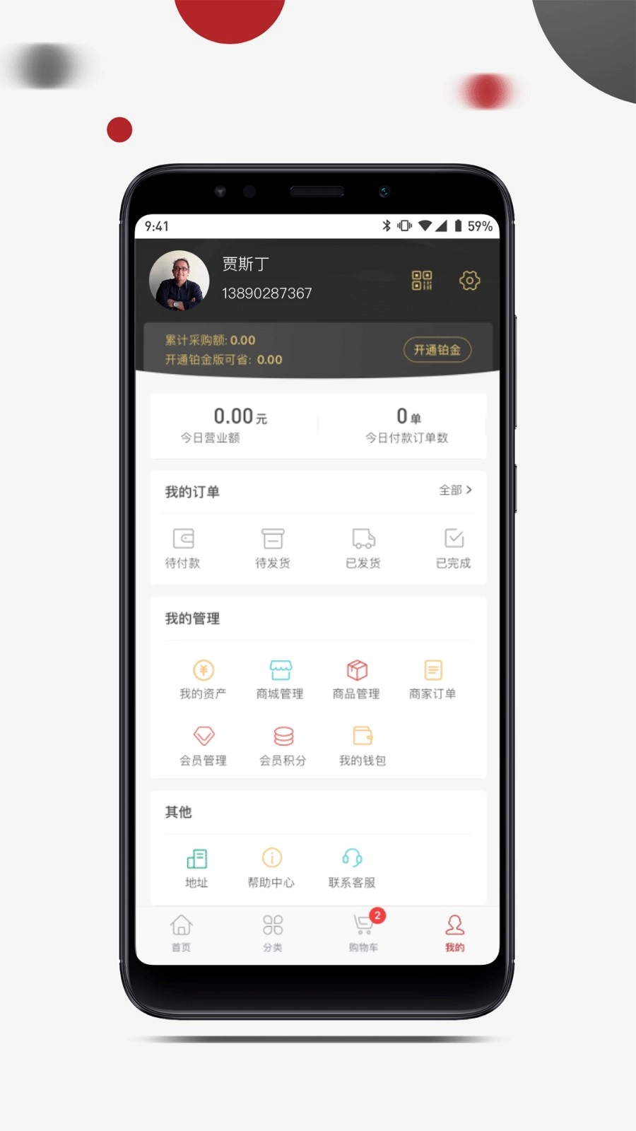 礼掌柜无广告版图2