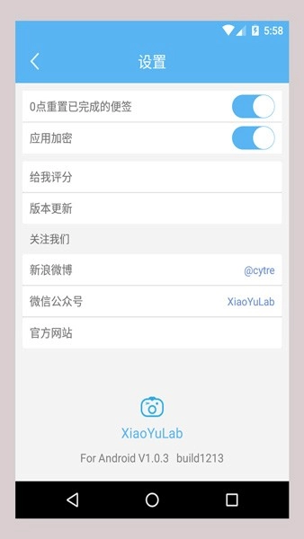 XiaoYu便签手机版图4