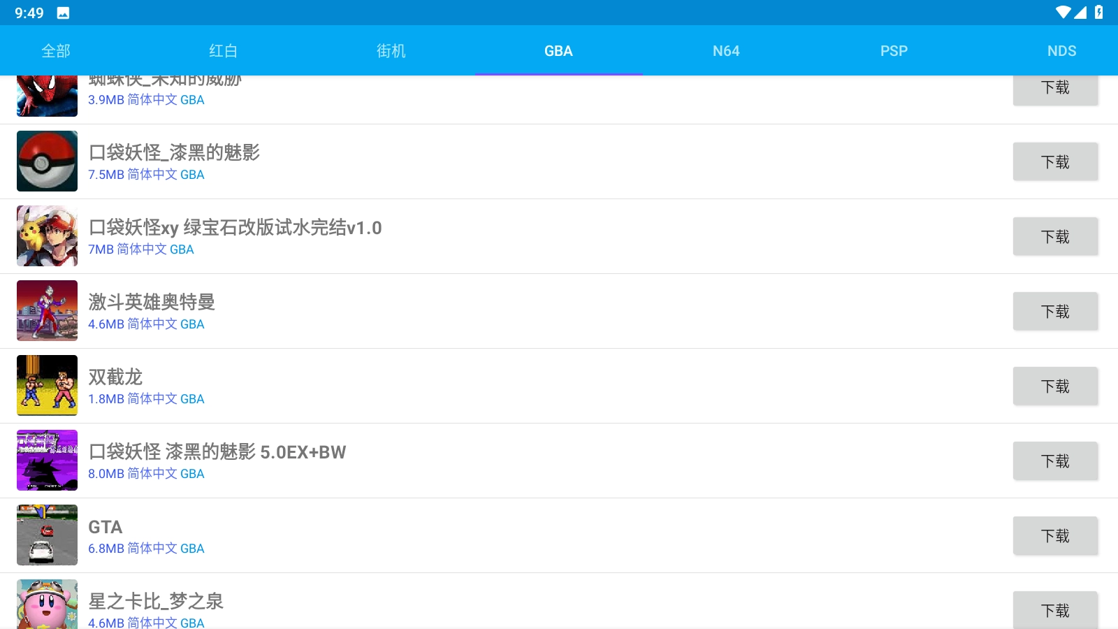 海星模拟器电视版(3)