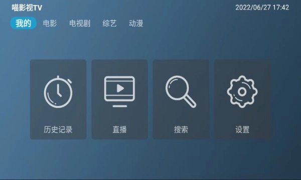 喵影视2026最新免费版图3