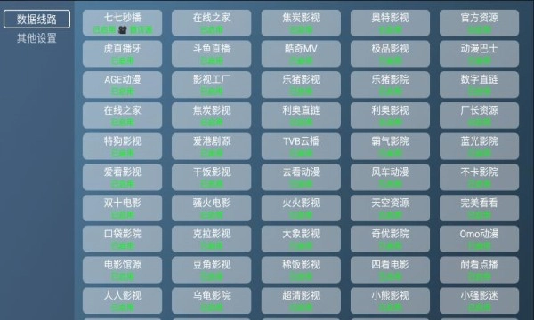 喵影视2026最新免费版图1