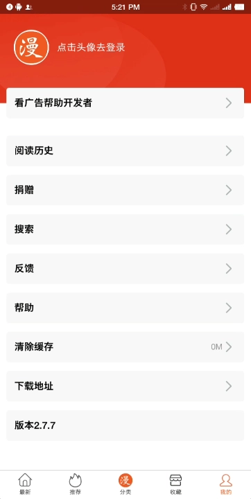 免漫2026官方版图1