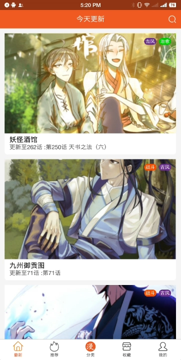 免漫2026官方版图3