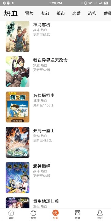 免漫2026官方版图2