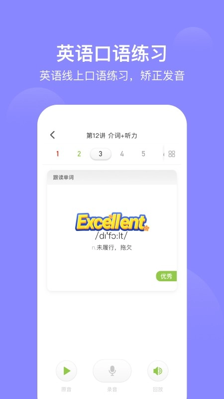 爱学习官方正版图3
